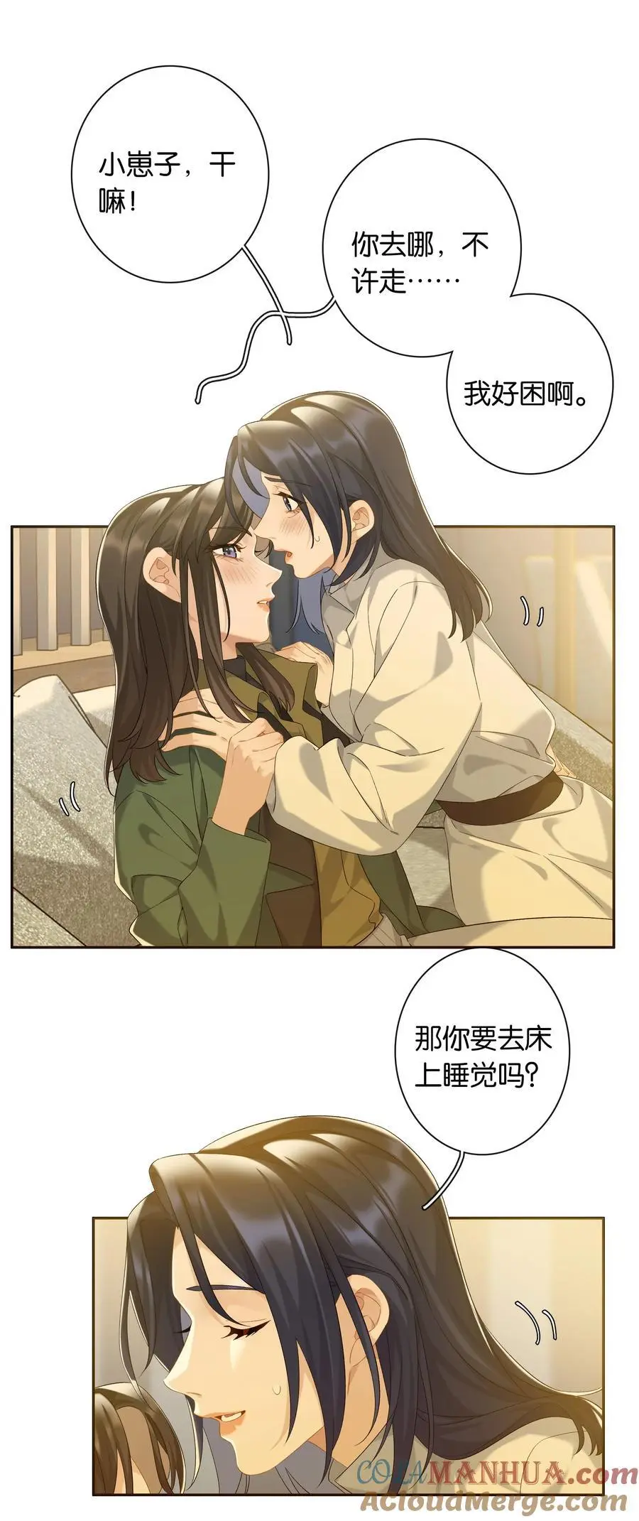 第73话 哪也别想去 第17页