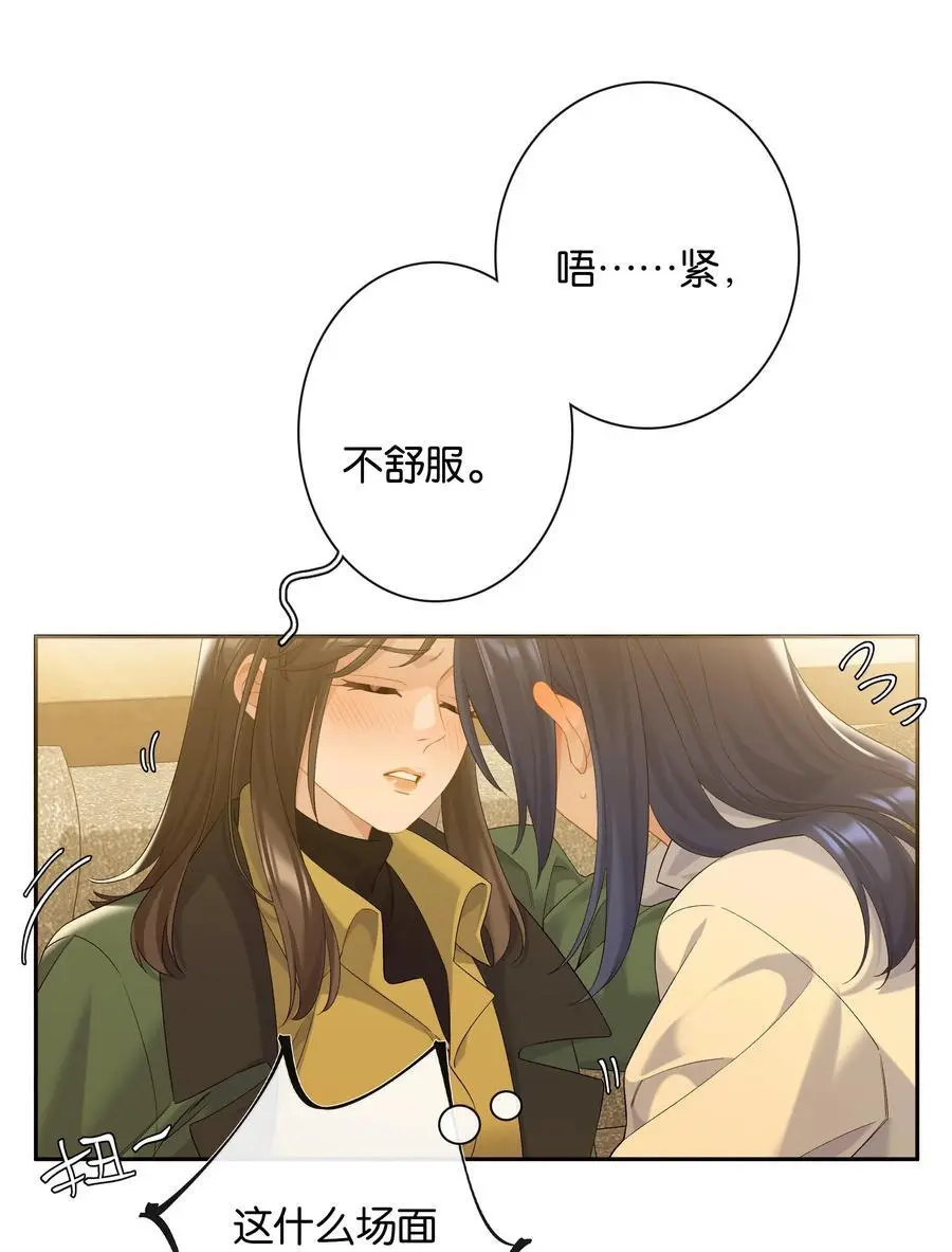 第73话 哪也别想去 第18页