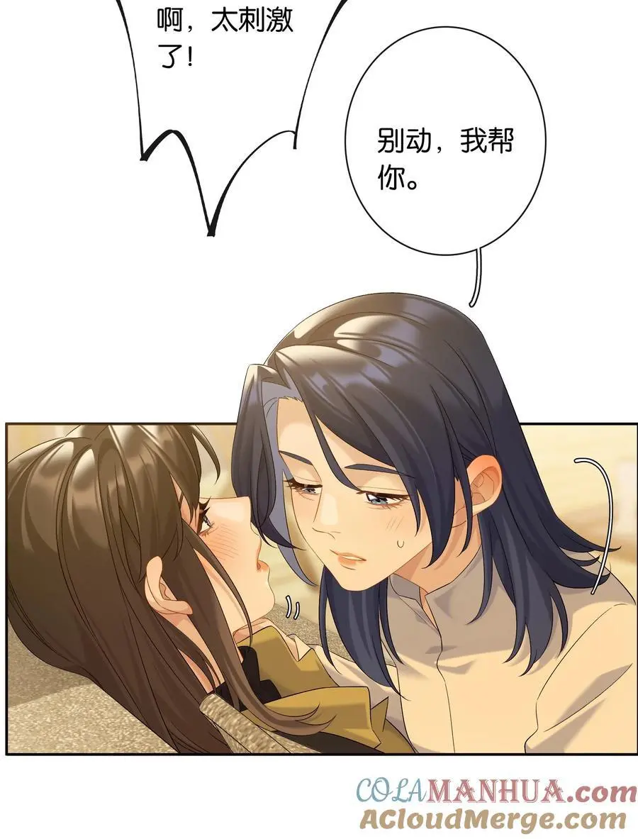 第73话 哪也别想去 第19页