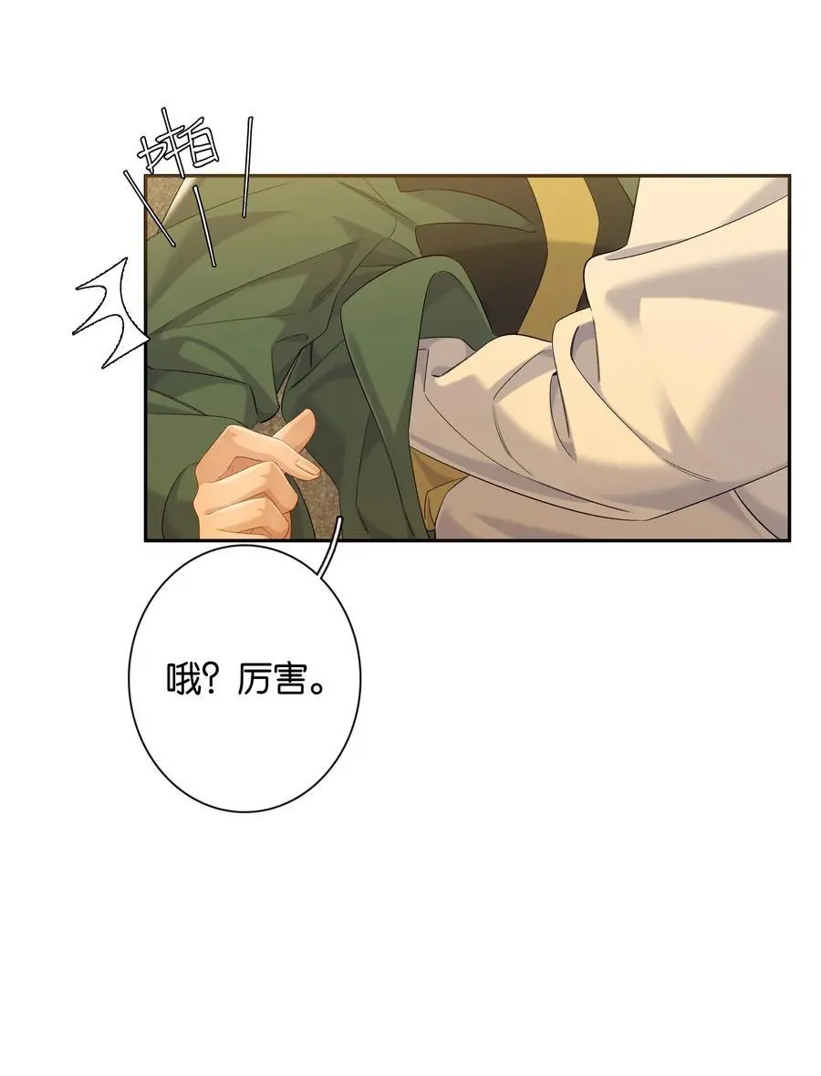 第73话 哪也别想去 第20页