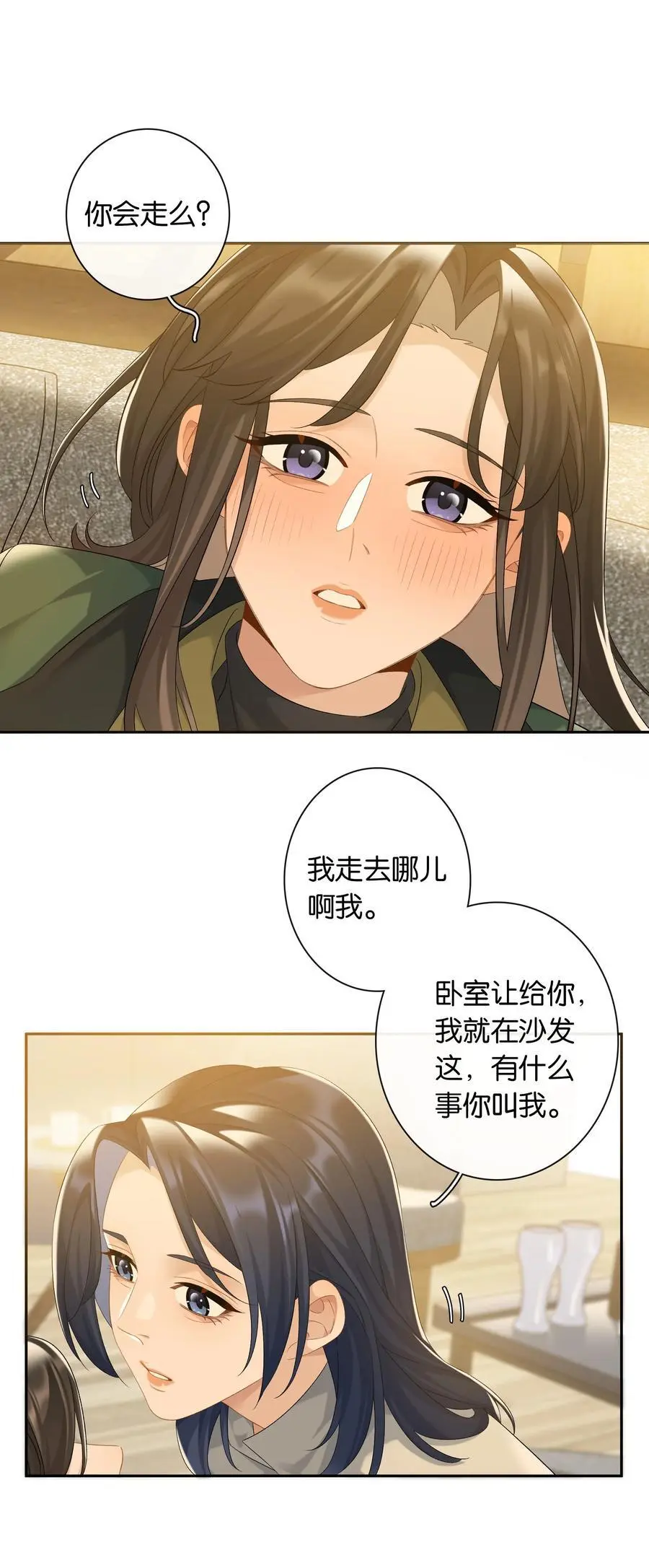 第73话 哪也别想去 第22页