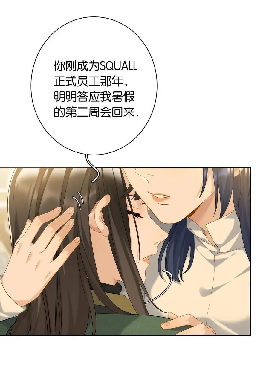 第73话 哪也别想去 第26页