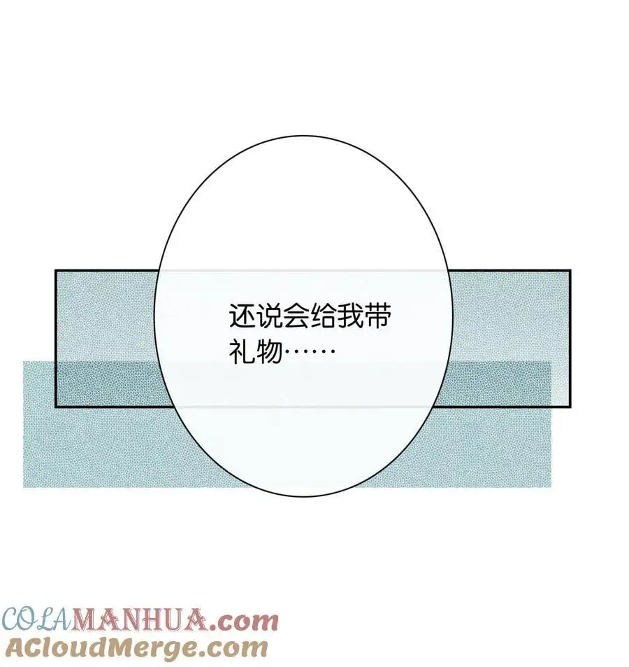 第73话 哪也别想去 第27页