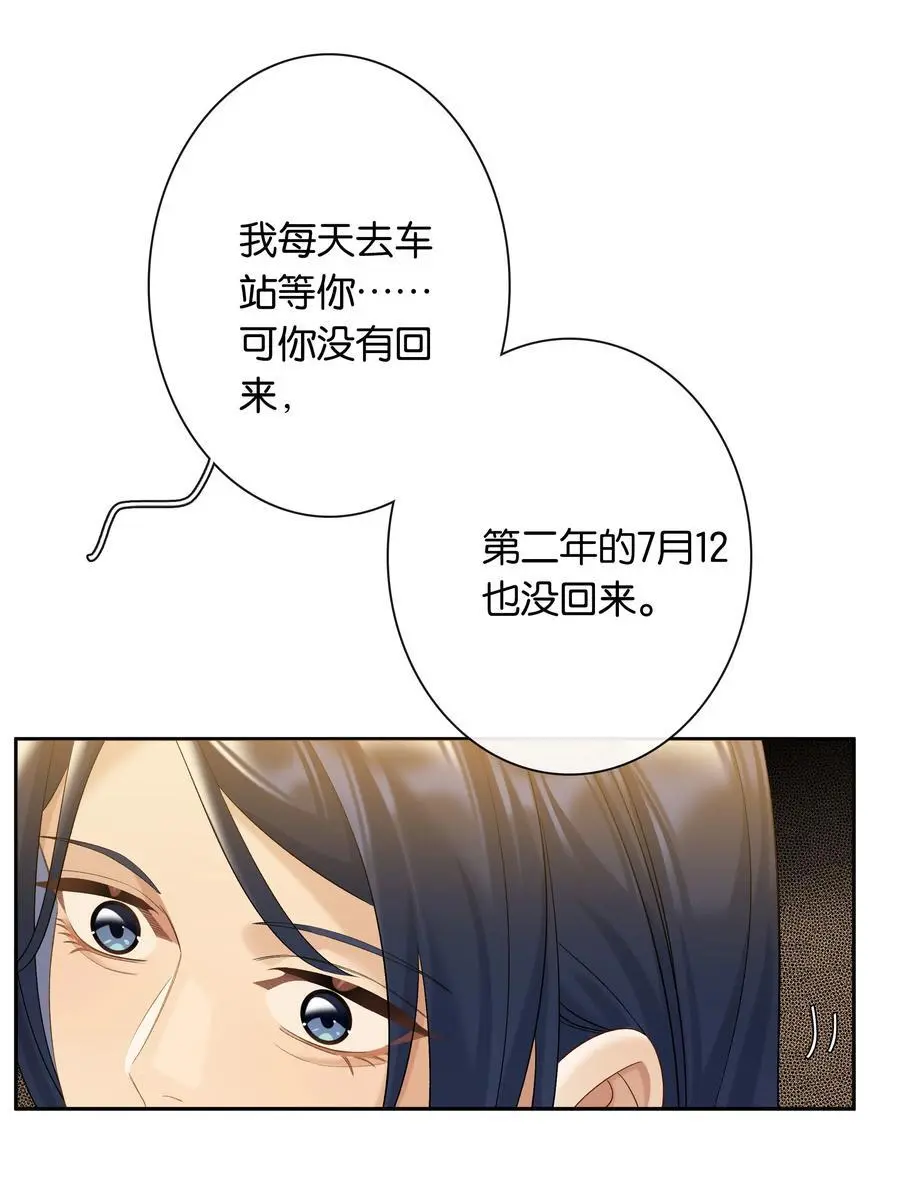第73话 哪也别想去 第28页