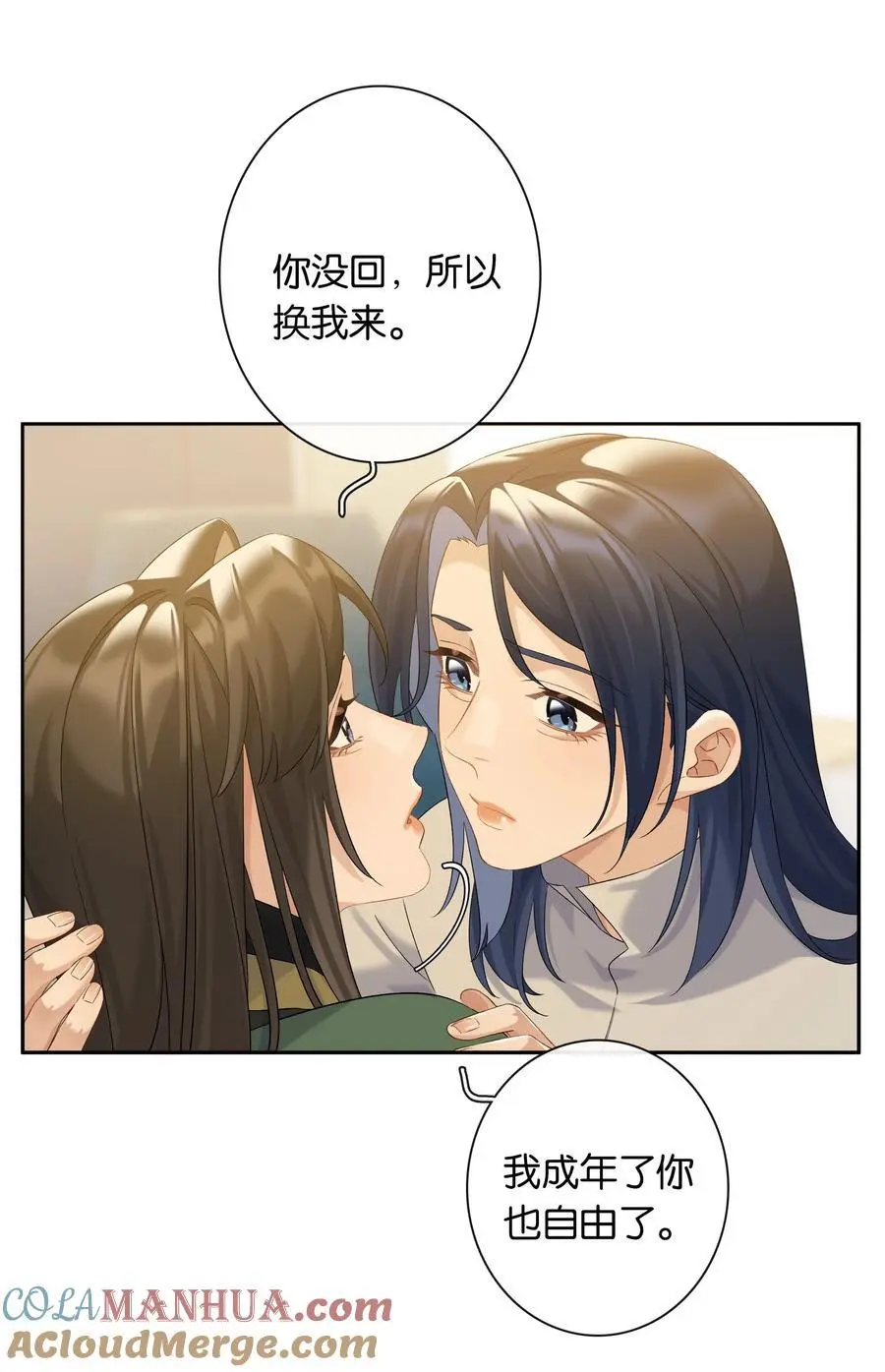 第73话 哪也别想去 第29页