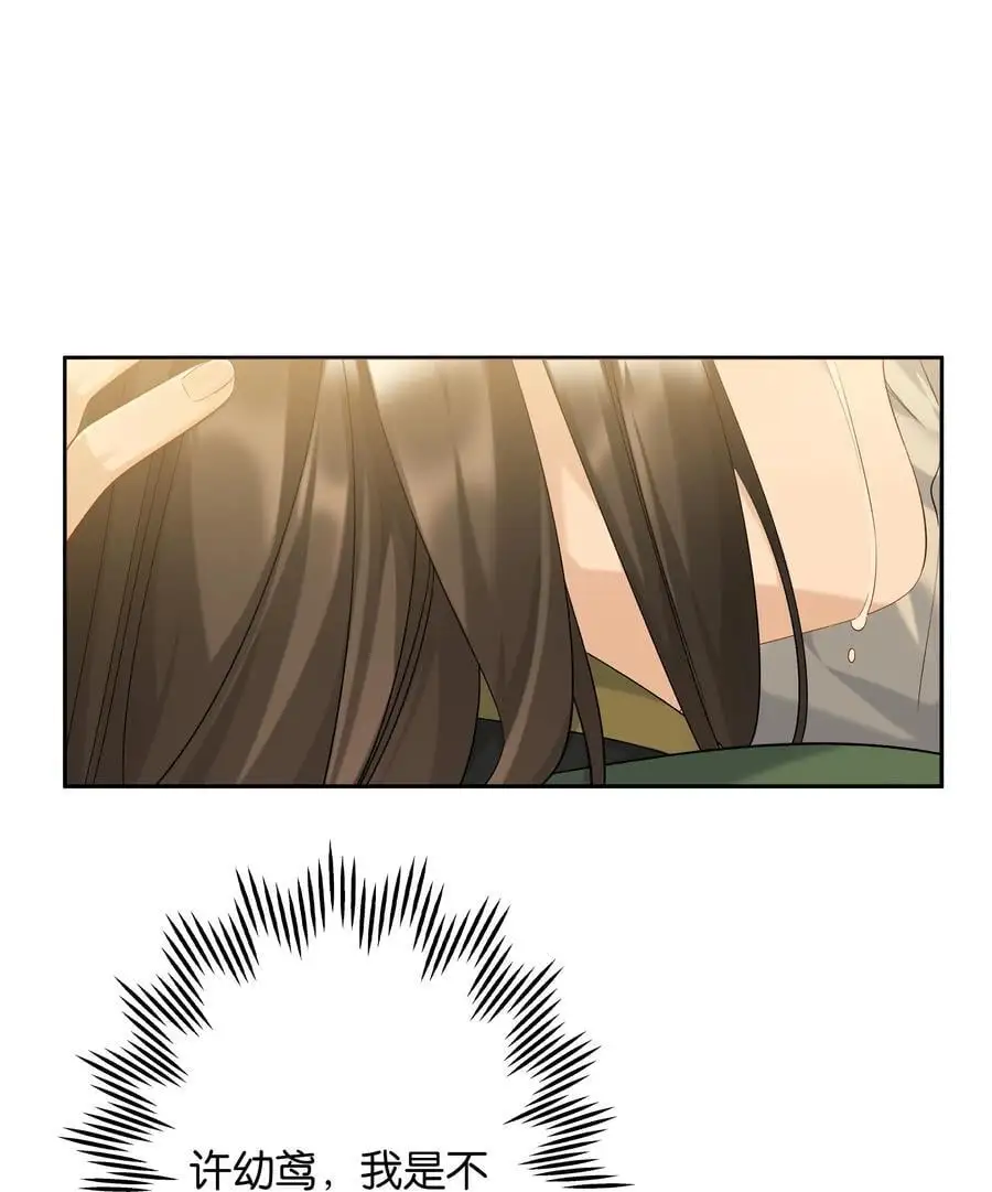 第73话 哪也别想去 第32页