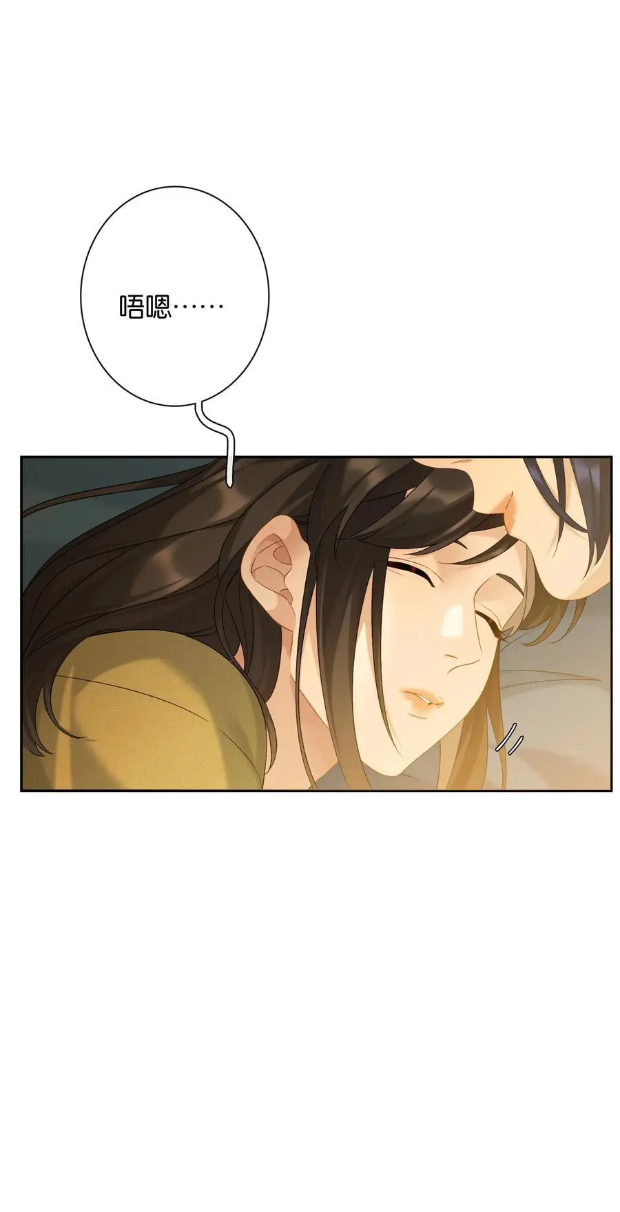 第74话 特别喜欢你 第6页