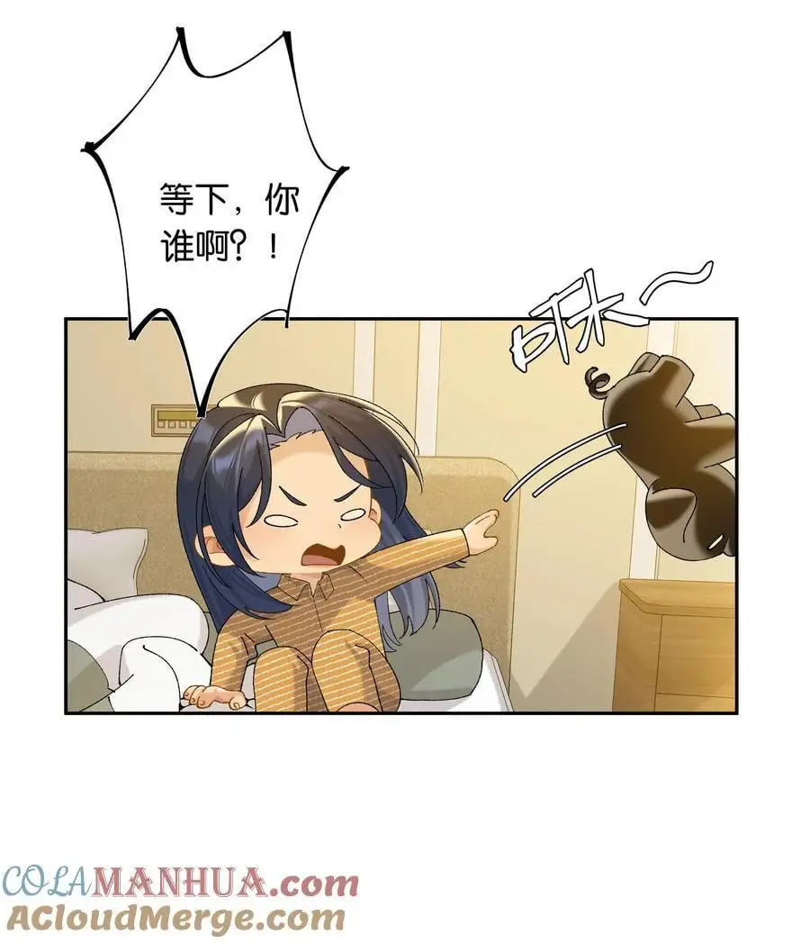 第74话 特别喜欢你 第13页