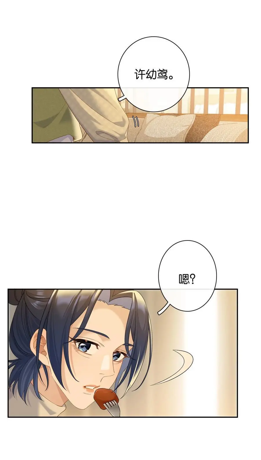 第74话 特别喜欢你 第18页