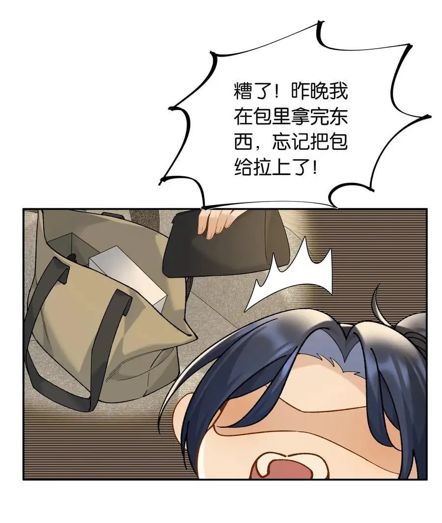 第74话 特别喜欢你 第20页