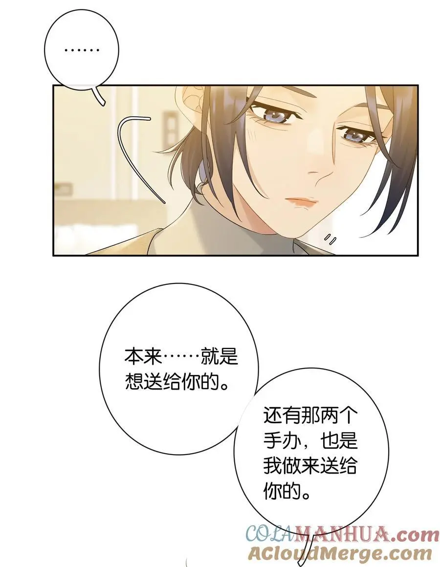 第74话 特别喜欢你 第25页