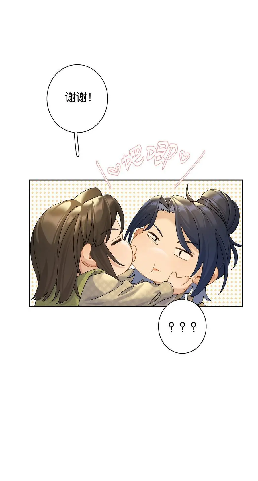 第74话 特别喜欢你 第30页