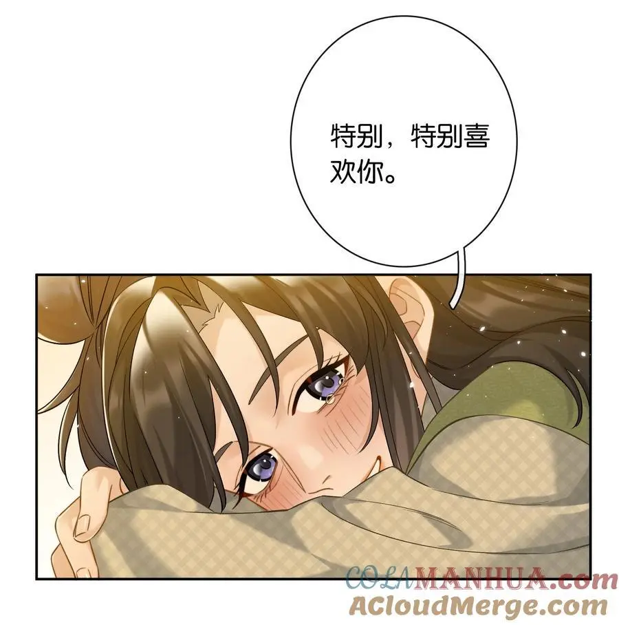 第74话 特别喜欢你 第33页