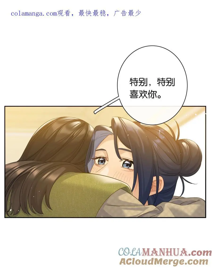 第75话 新开局 第1页