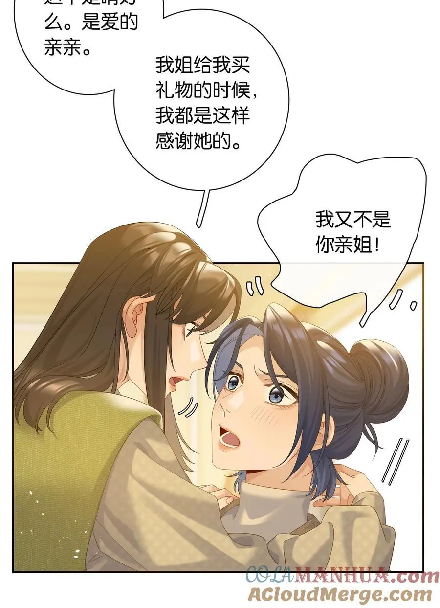 第75话 新开局 第3页