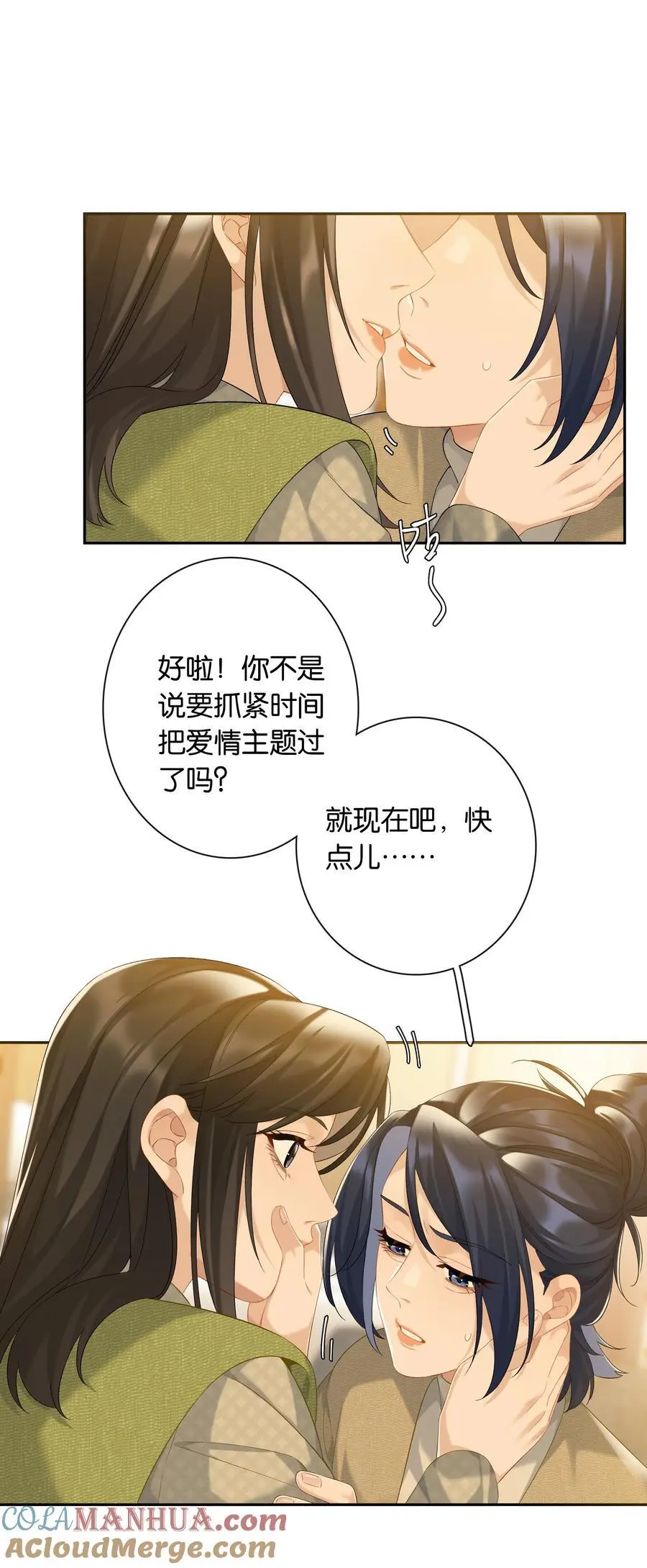 第75话 新开局 第5页