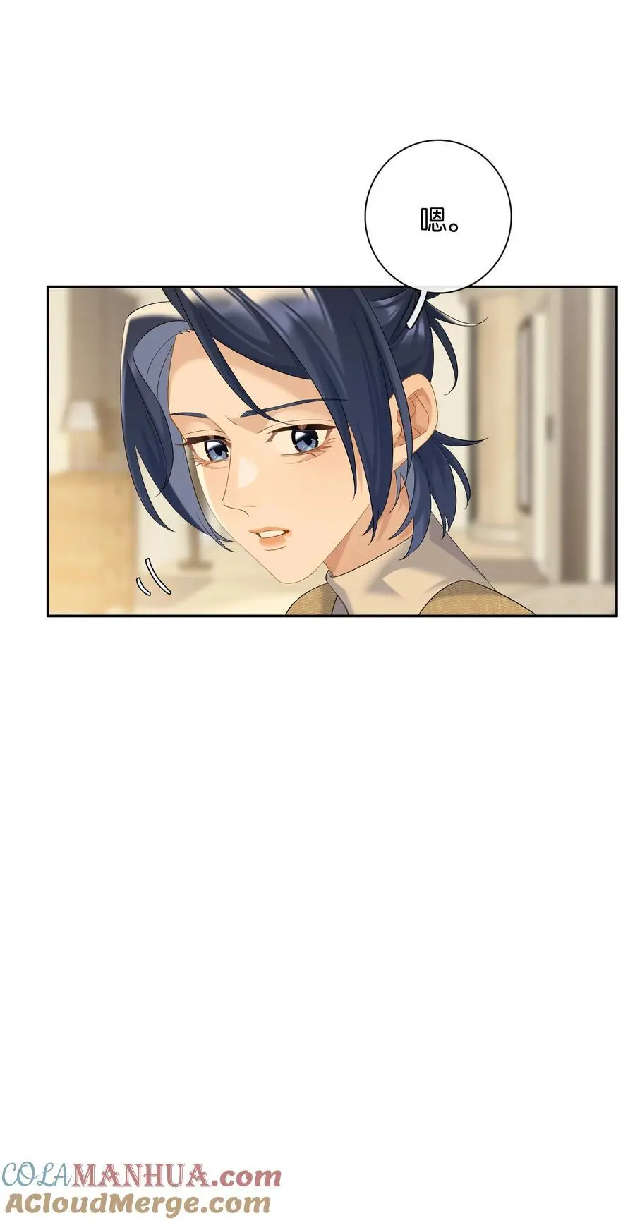 第75话 新开局 第9页