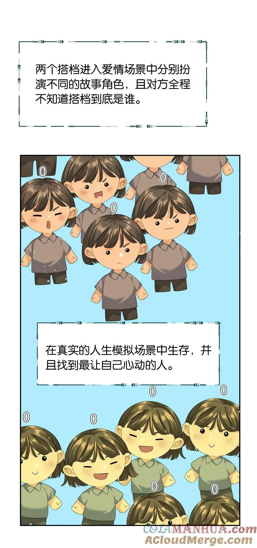 第75话 新开局 第11页