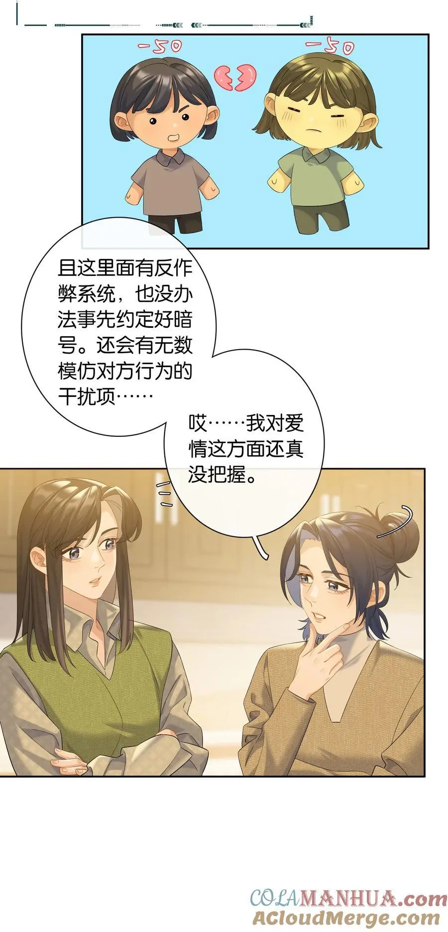 第75话 新开局 第13页