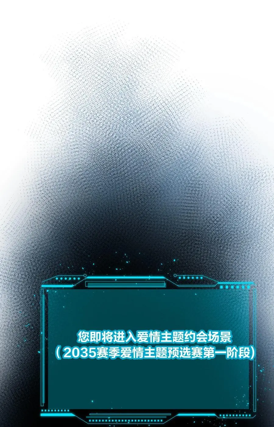 第75话 新开局 第16页