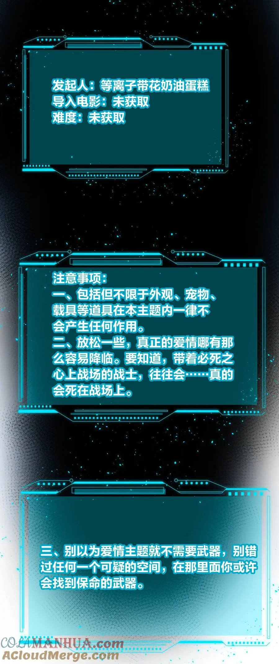 第75话 新开局 第17页