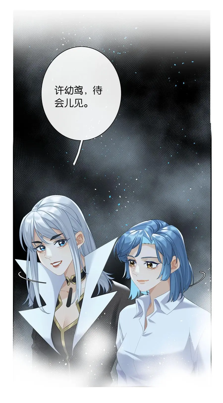 第75话 新开局 第18页