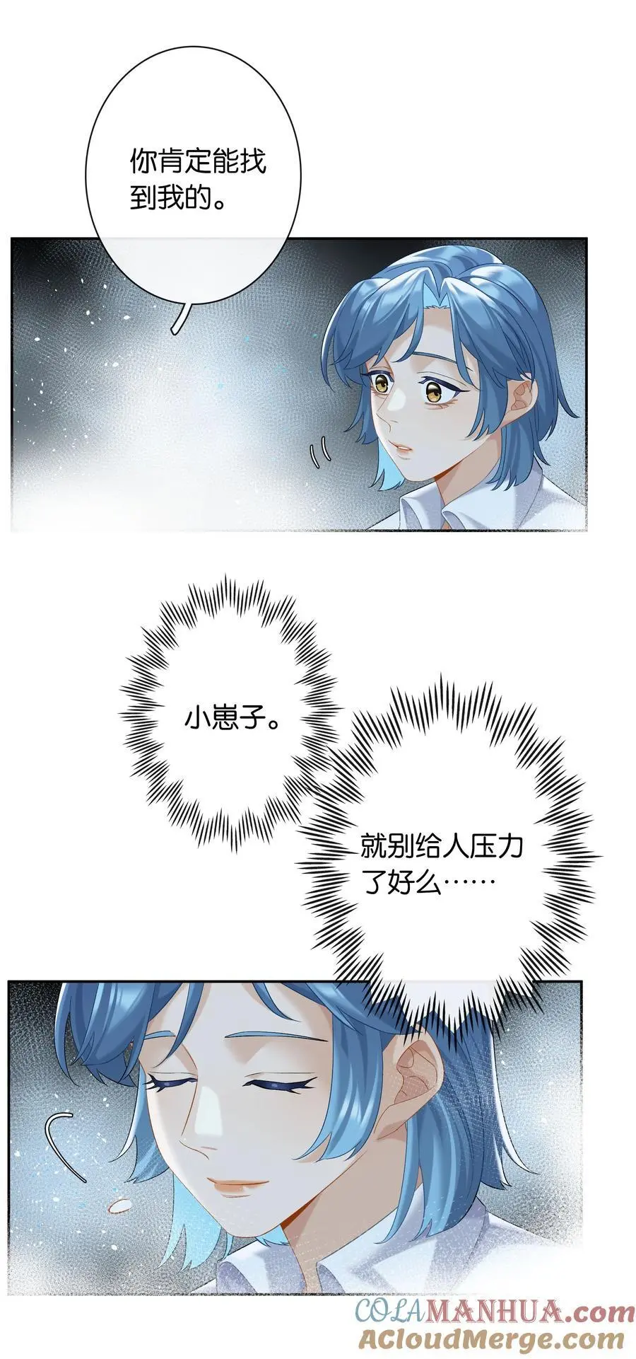 第75话 新开局 第19页