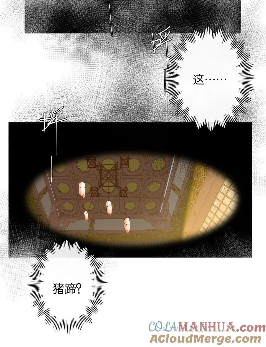 第75话 新开局 第21页