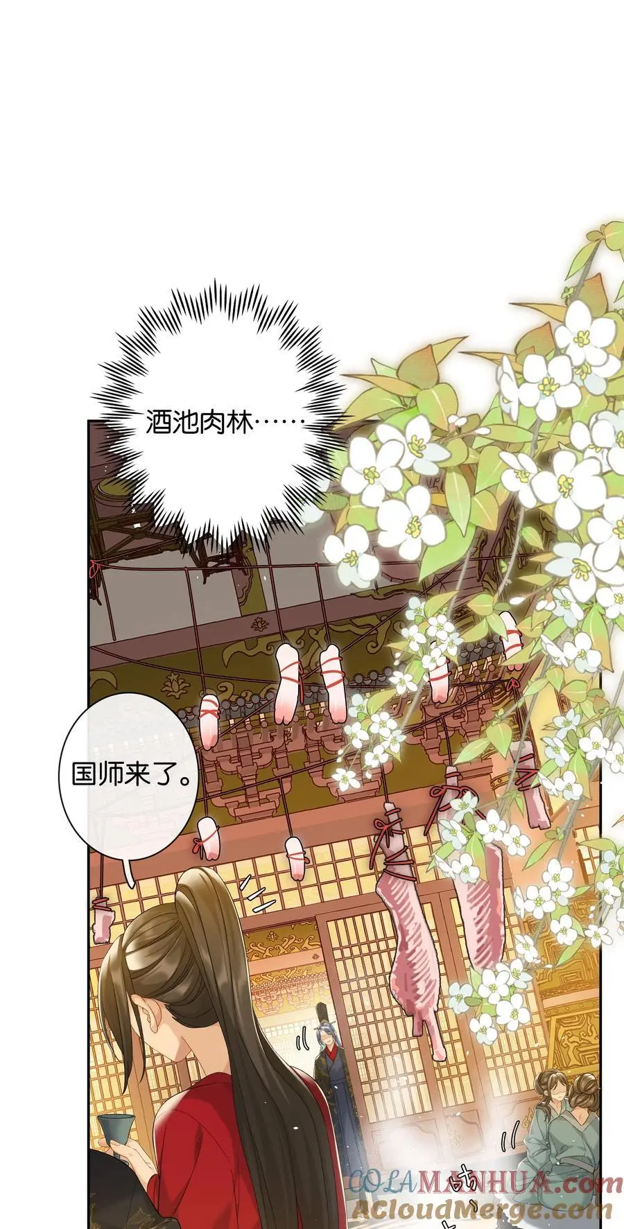 第75话 新开局 第25页
