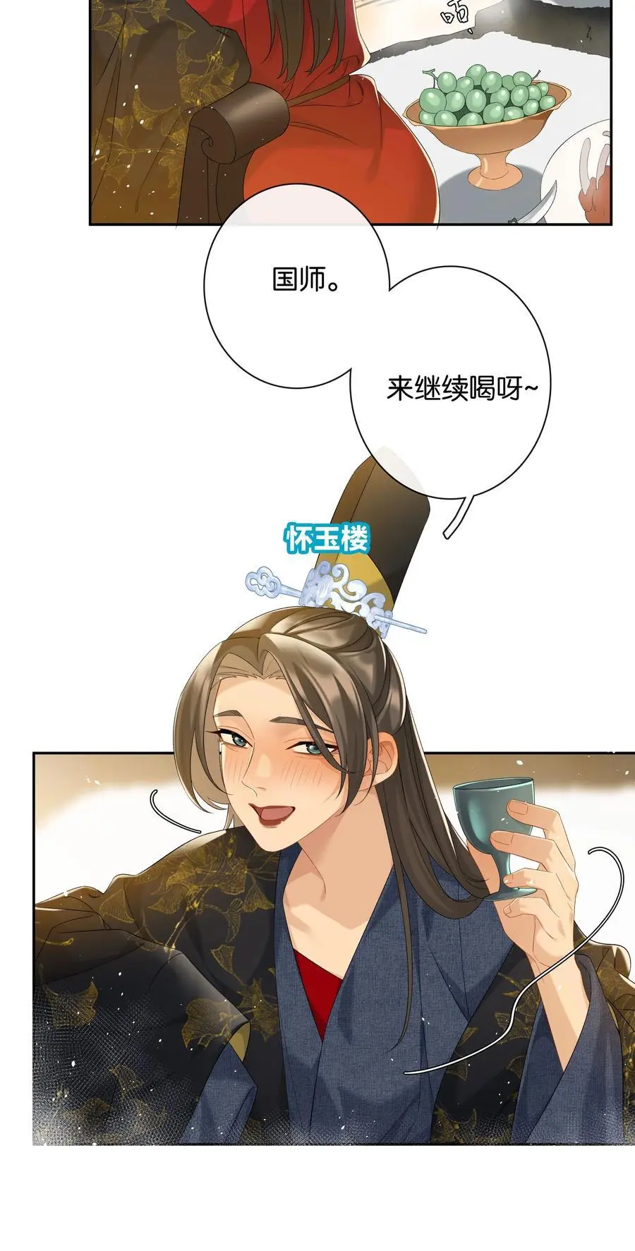 第75话 新开局 第26页