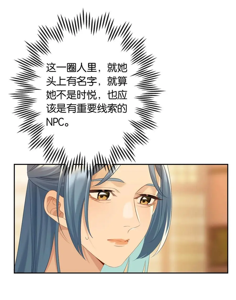第75话 新开局 第28页