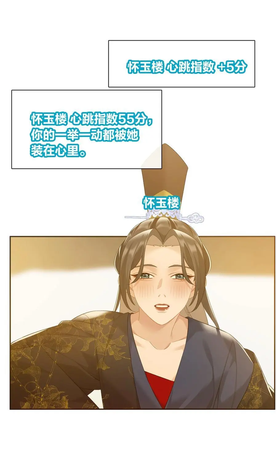 第75话 新开局 第30页