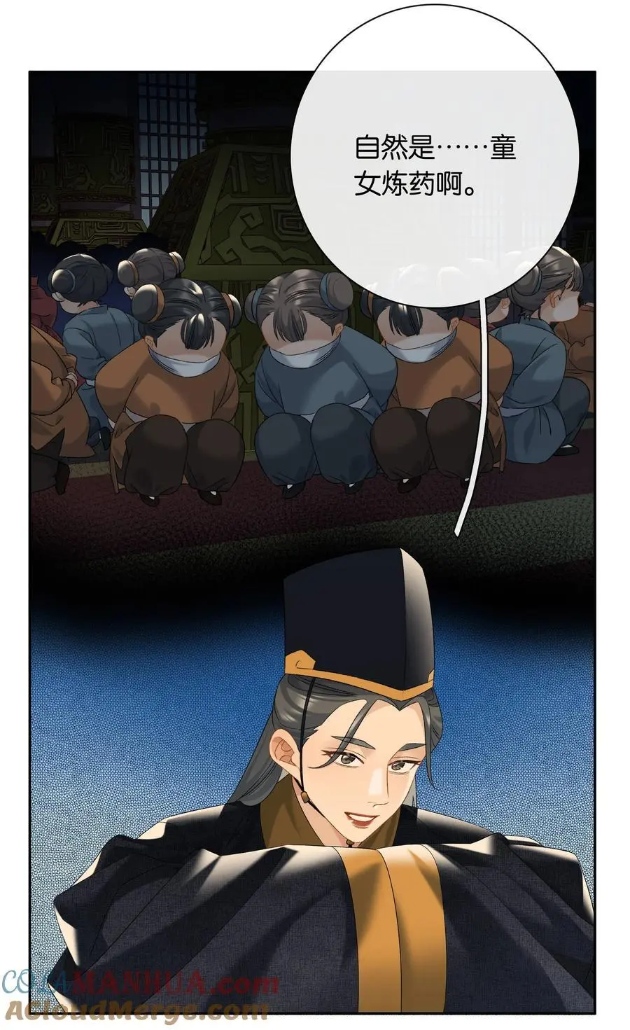 第75话 新开局 第33页