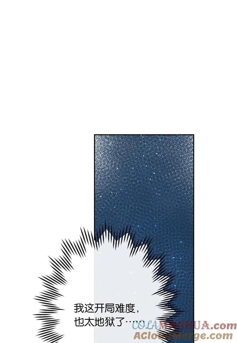 第75话 新开局 第35页