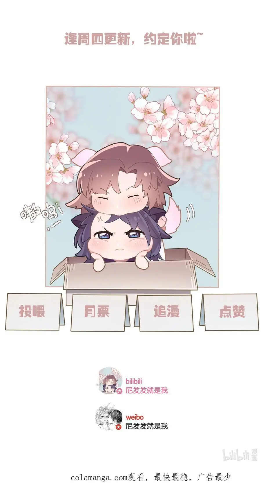 第75话 新开局 第38页