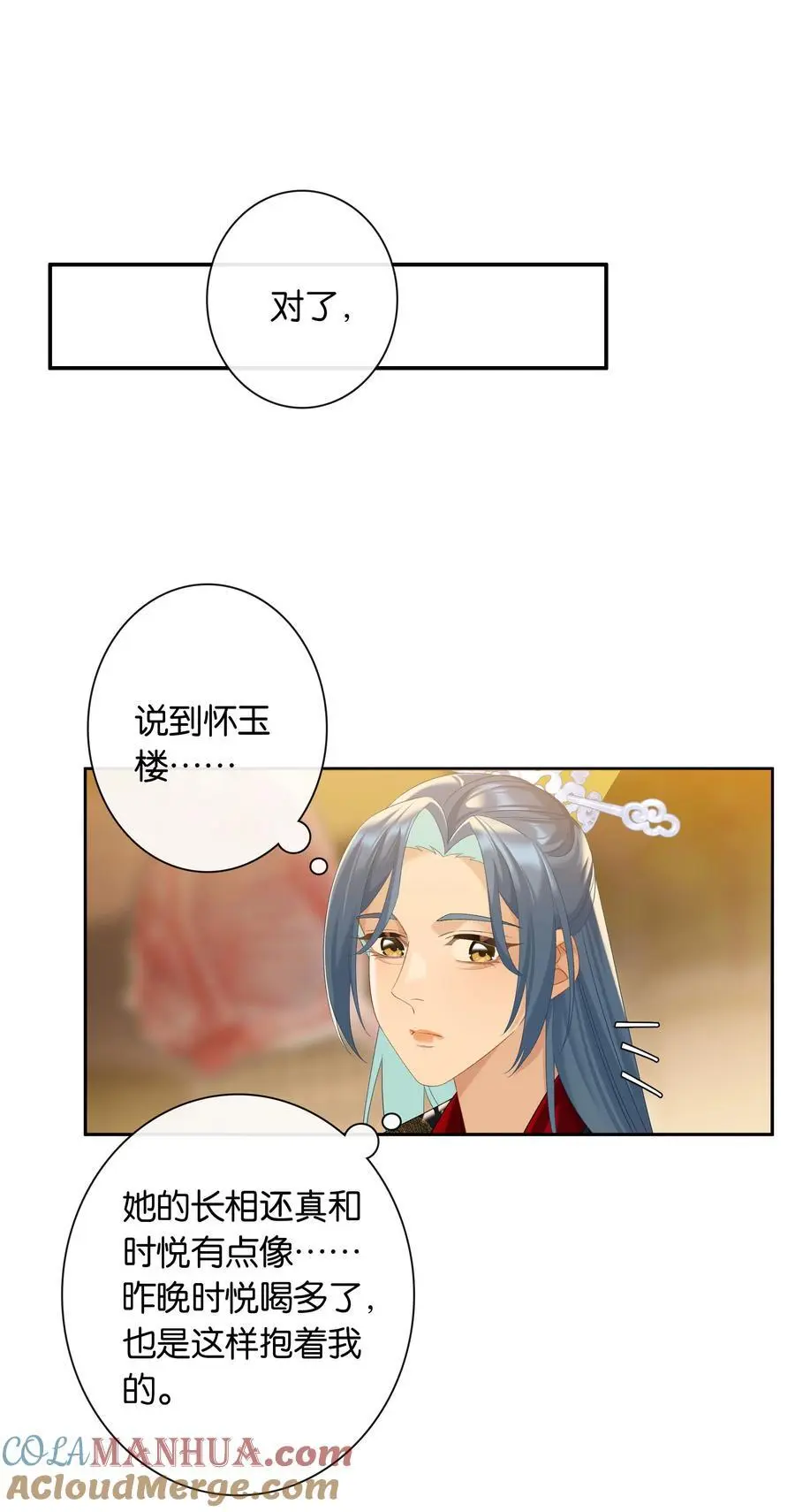 第76话 目标人物 第7页