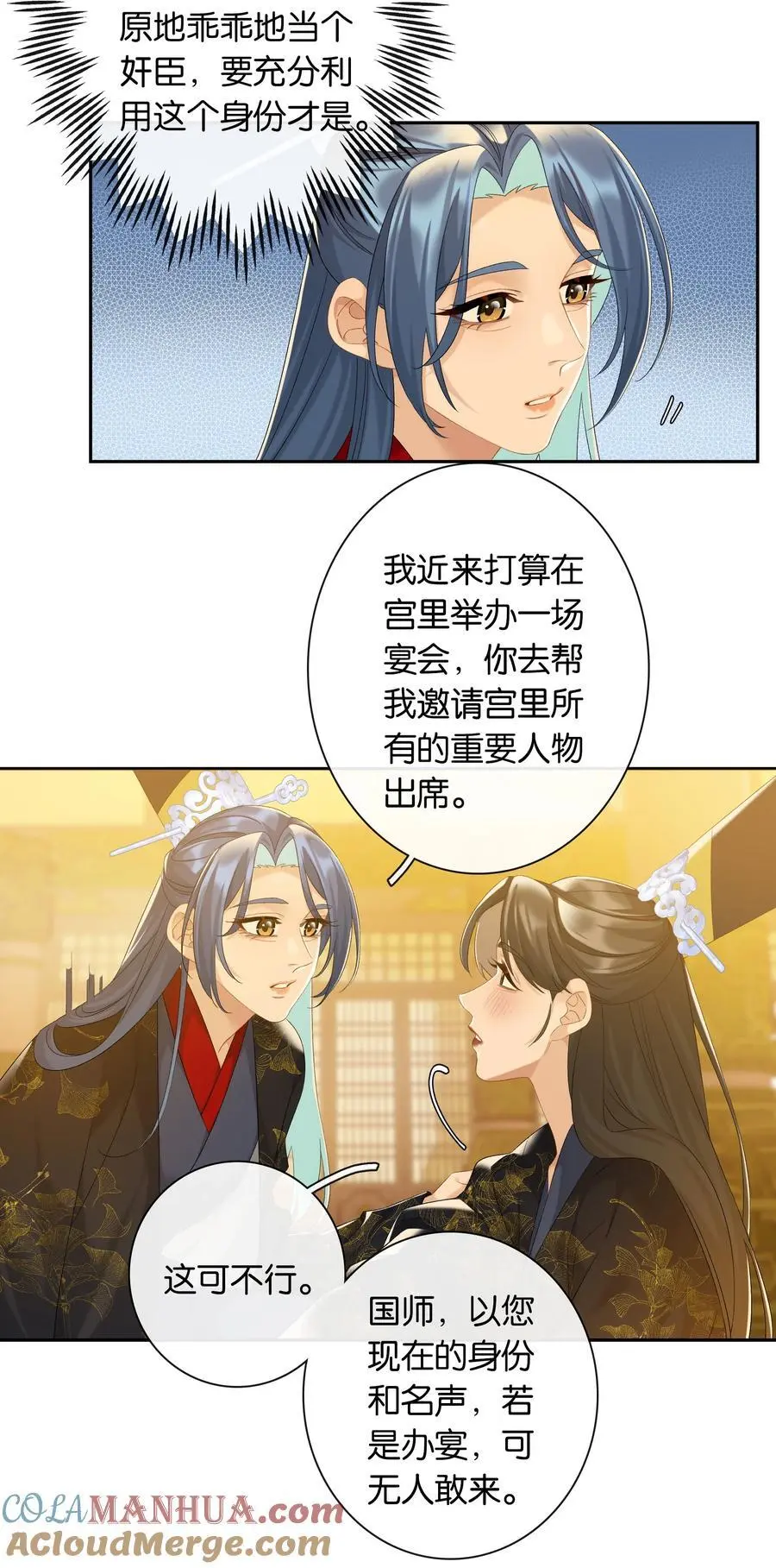 第76话 目标人物 第11页