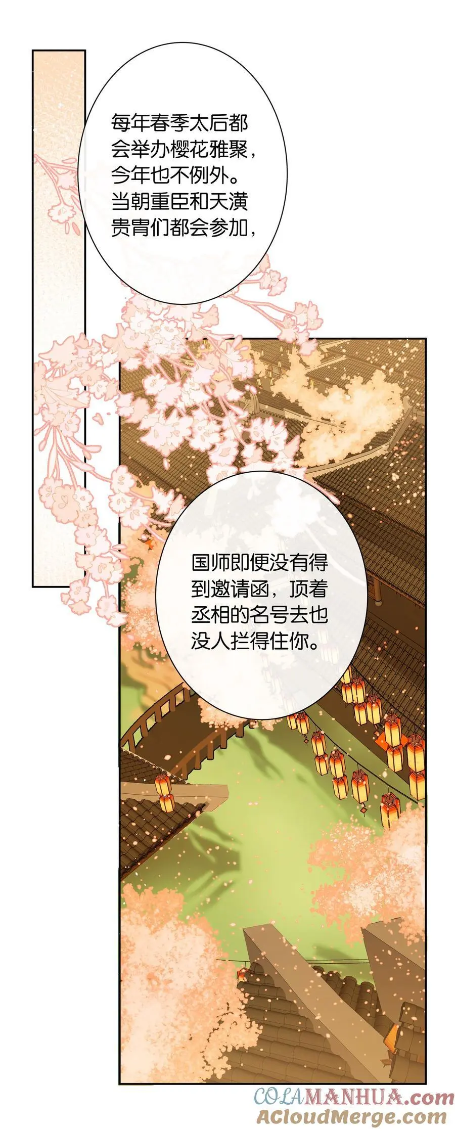 第76话 目标人物 第13页