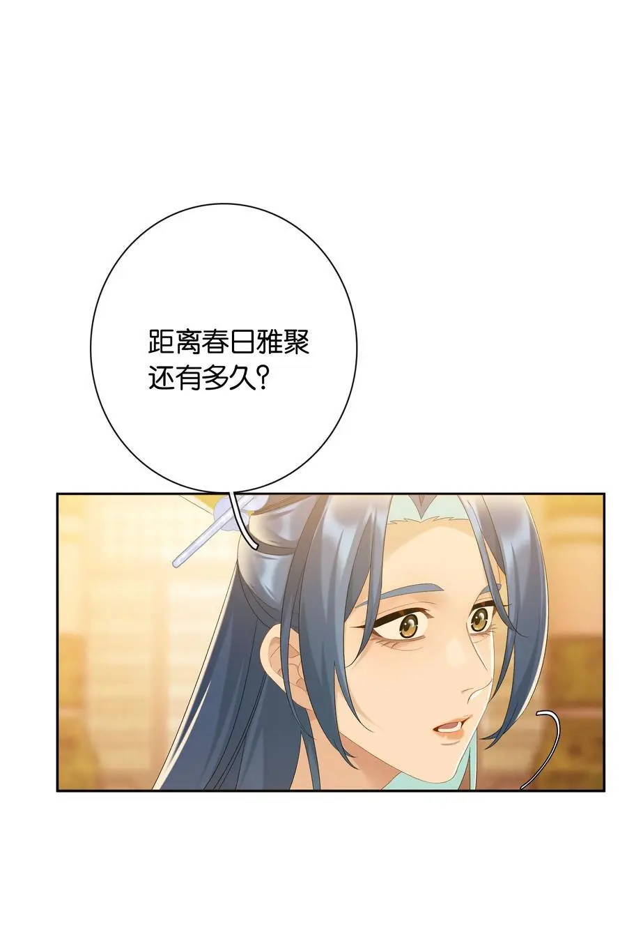 第76话 目标人物 第14页