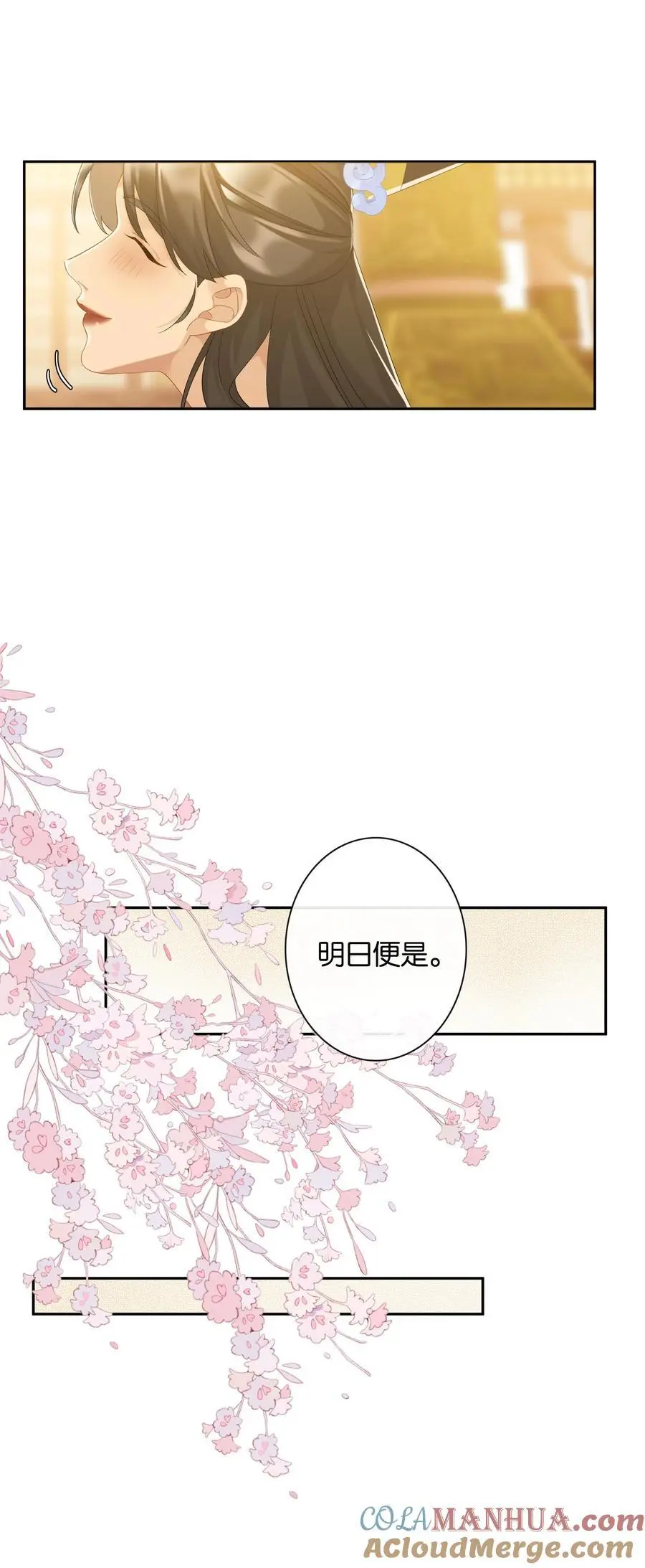 第76话 目标人物 第15页