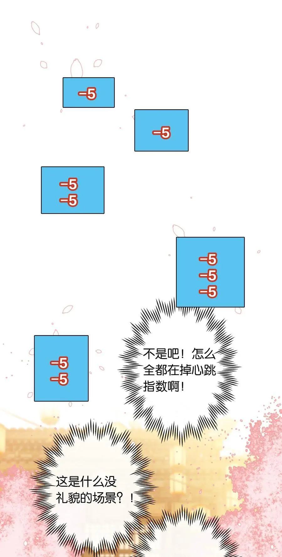 第76话 目标人物 第18页
