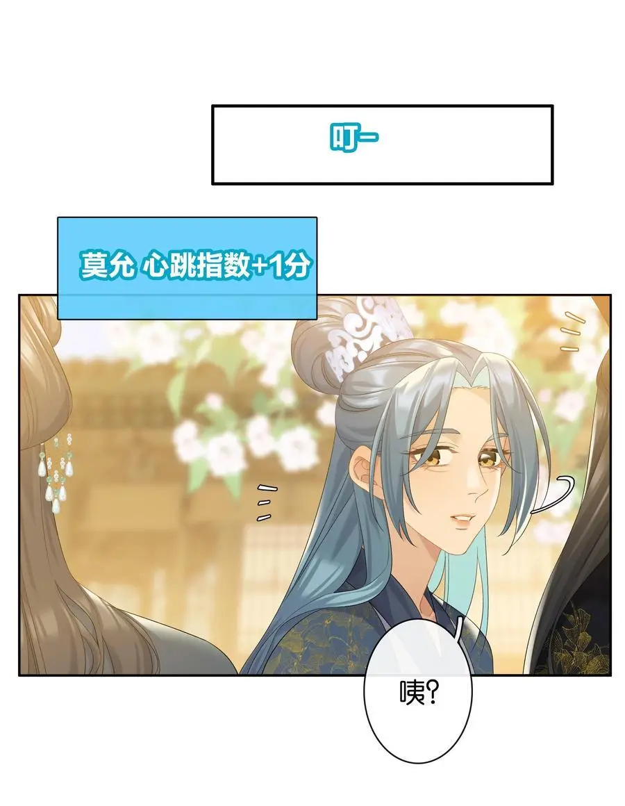 第76话 目标人物 第20页