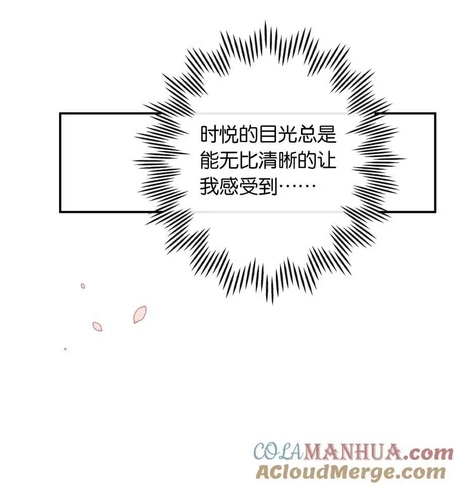 第76话 目标人物 第23页