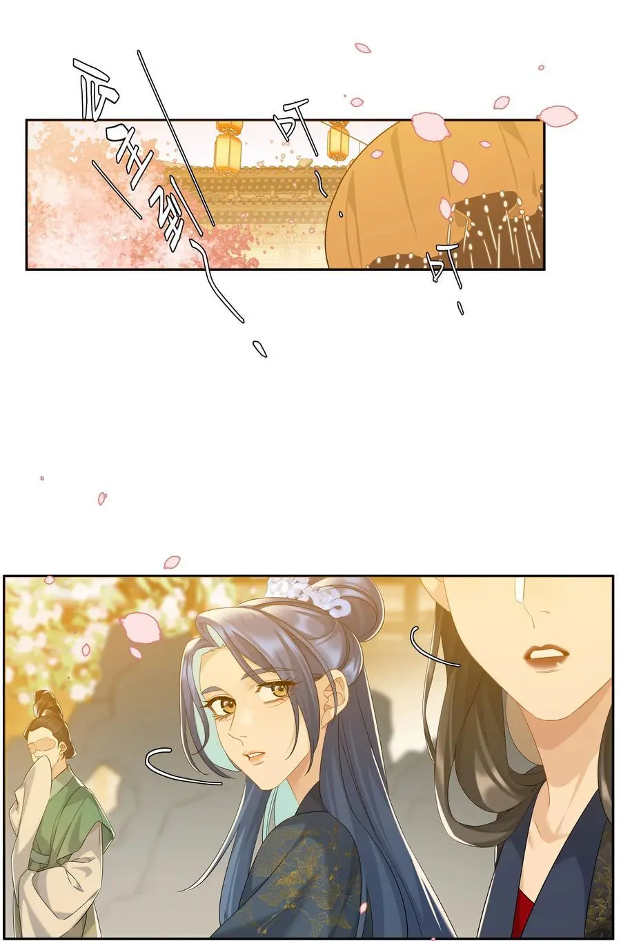 第76话 目标人物 第24页