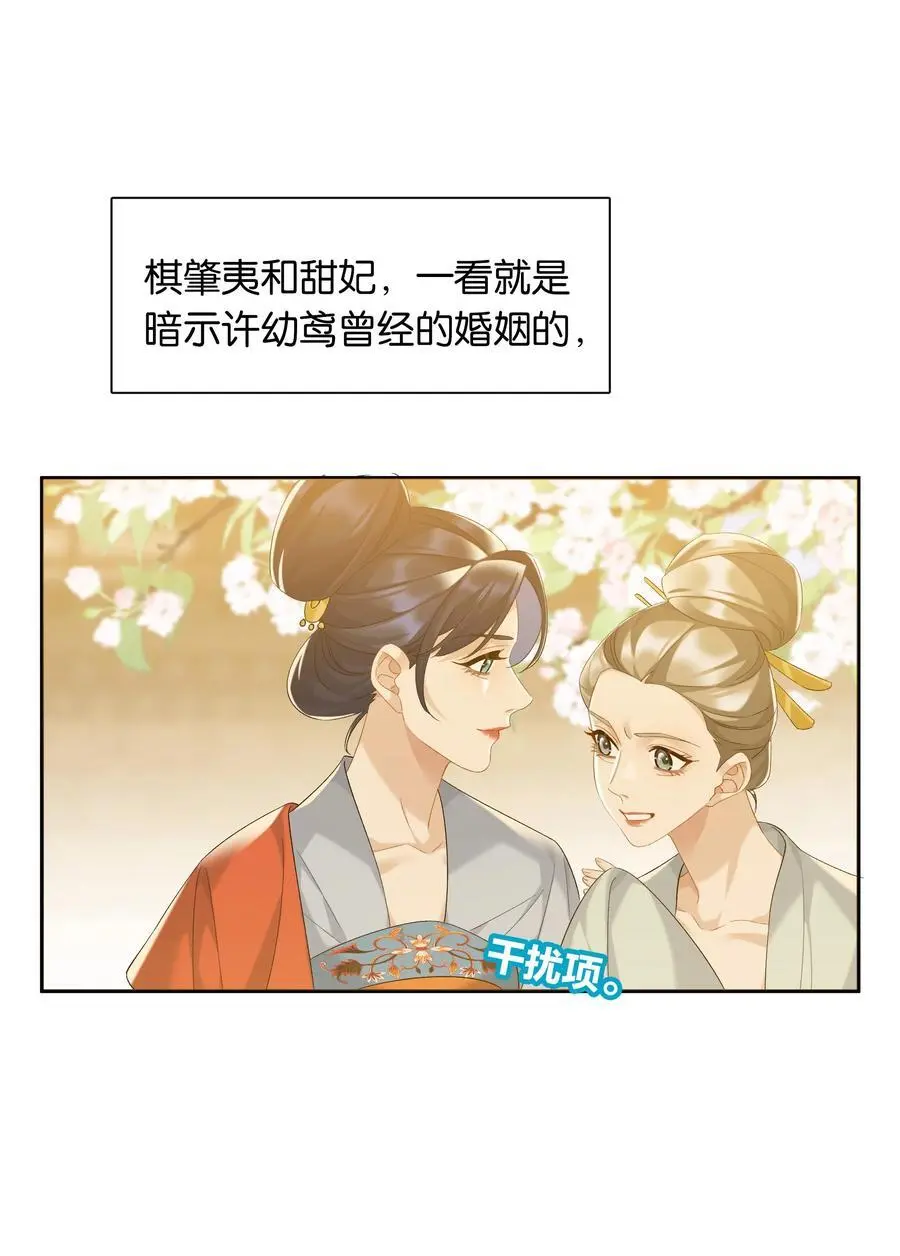 第76话 目标人物 第28页