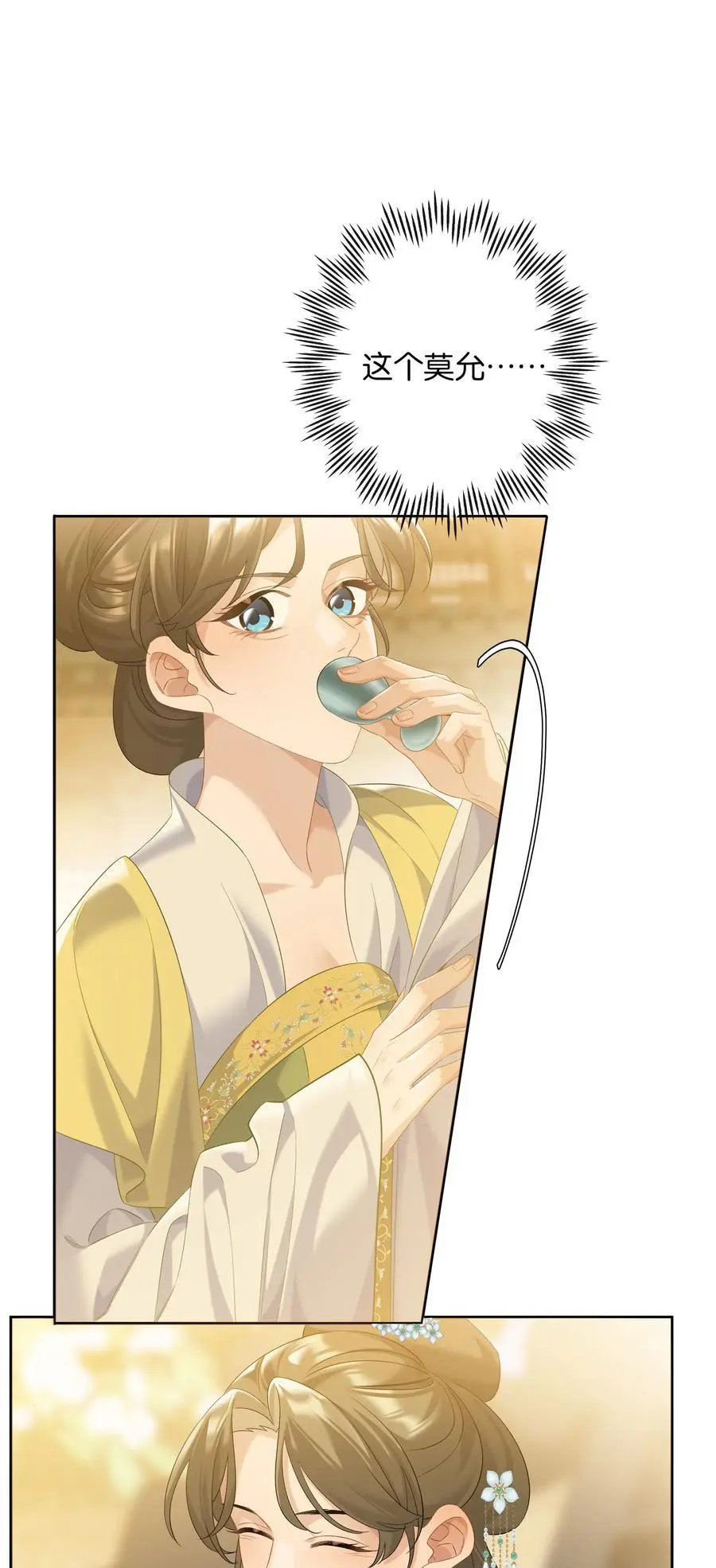 第76话 目标人物 第30页