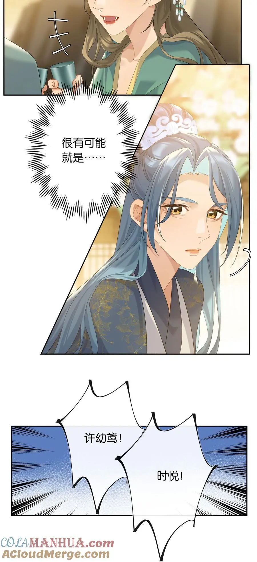 第76话 目标人物 第31页