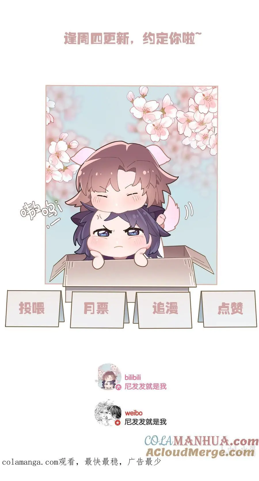 第76话 目标人物 第33页