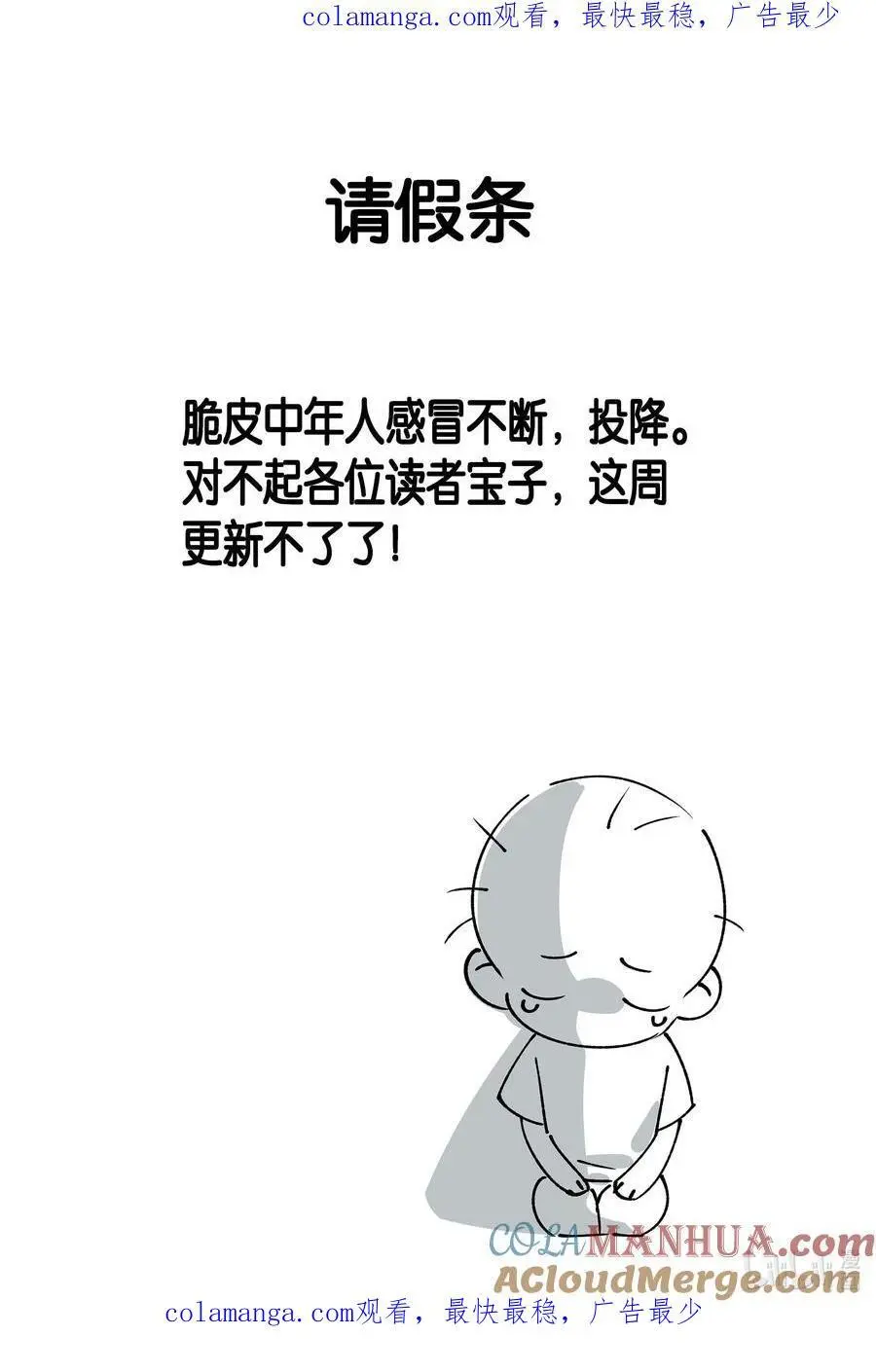 延更通知 下周12月21日见 第1页