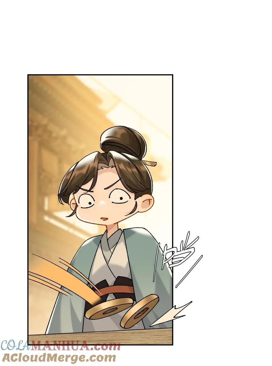 第77话 情敌 第21页